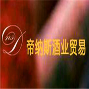 帝纳斯酒业加盟