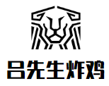 吕先生炸鸡加盟