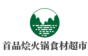 首品烩火锅食材超市加盟