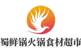 蜀鲜锅火锅食材超市加盟