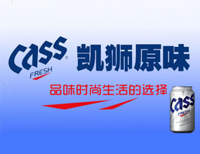 凯狮啤酒加盟