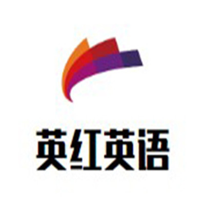 英红英语加盟