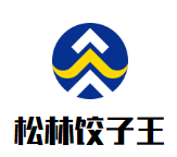 松林饺子王加盟