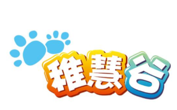 稚慧谷幼儿教育加盟
