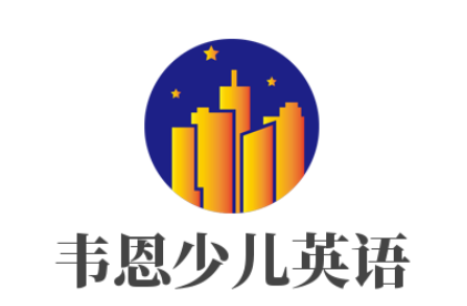 韦恩少儿英语加盟