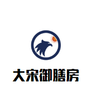 大宋御膳房旋转小火锅加盟
