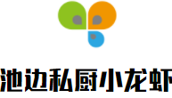 池边私厨小龙虾加盟