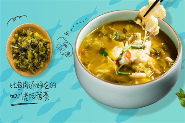 周强酸菜鱼