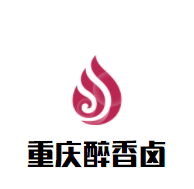 重庆醉香卤加盟