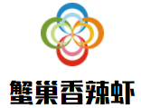 蟹巢香辣虾加盟
