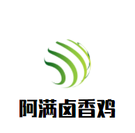 阿满卤香鸡加盟