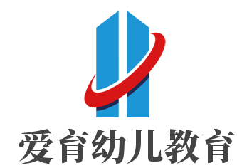爱育幼儿教育加盟
