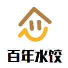 百年水饺加盟