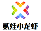贰娃小龙虾加盟