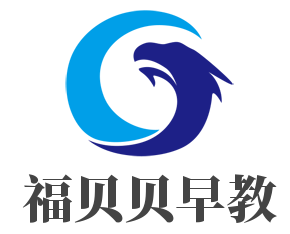 福贝贝早教加盟