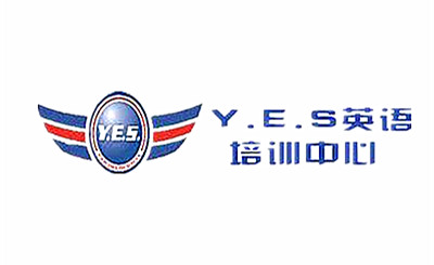 Y.E.S.英语培训加盟
