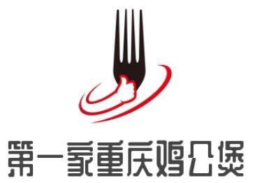第一家重庆鸡公煲加盟
