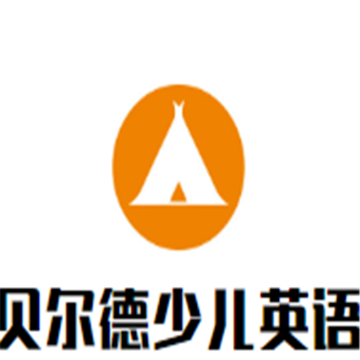贝尔德少儿英语加盟