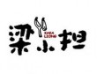 梁小担米粉加盟