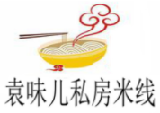 袁味儿私房米线加盟
