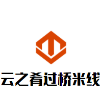 云之肴过桥米线加盟