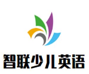 智联少儿英语加盟