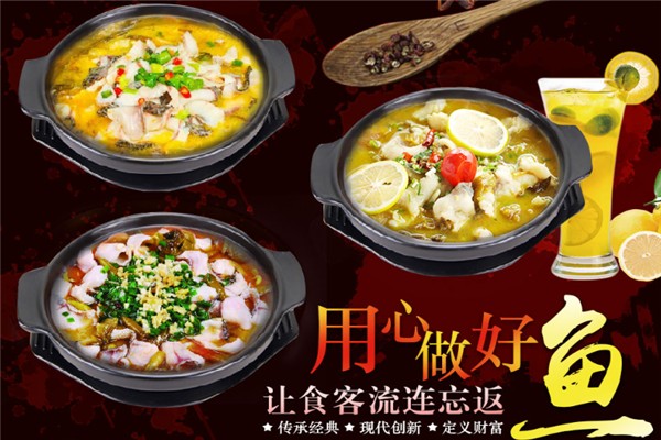 鸿运无骨酸菜鱼