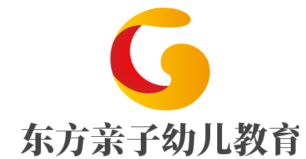 东方亲子幼儿教育加盟