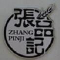 张品记重庆火锅米线加盟