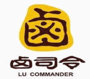 卤司令加盟