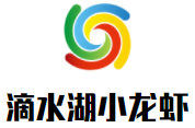 滴水湖小龙虾加盟