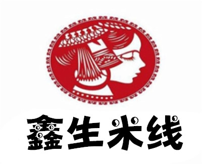鑫生米线加盟