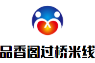 品香阁过桥米线加盟