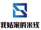 我姑家的米线加盟