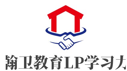 翰卫教育LP学习力加盟