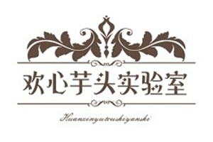 欢心芋头实验室加盟
