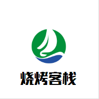 烧烤客栈加盟