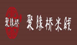 聚缘桥过桥米线加盟