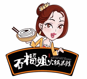 石榴姐火锅米线加盟