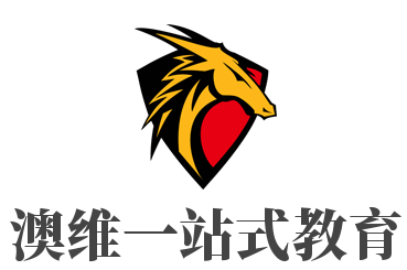 澳维一站式教育加盟