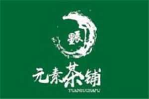 元素茶铺加盟
