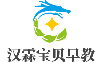 汉霖宝贝早教加盟