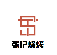 张记烧烤加盟