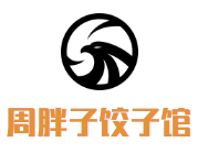周胖子饺子馆加盟