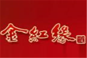 金红缘酒加盟