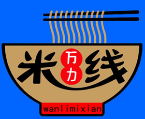 万力米线加盟
