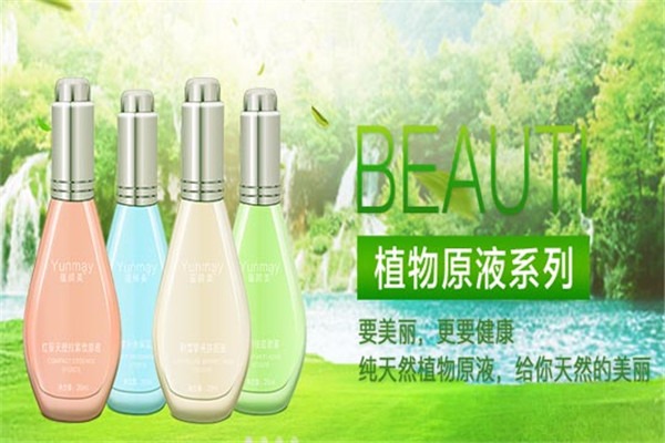蕴颜美护肤品