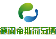 德阑帝斯葡萄酒加盟