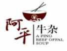 阿平牛杂加盟