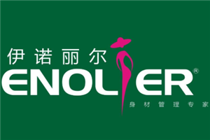 伊诺丽尔专业减肥加盟
